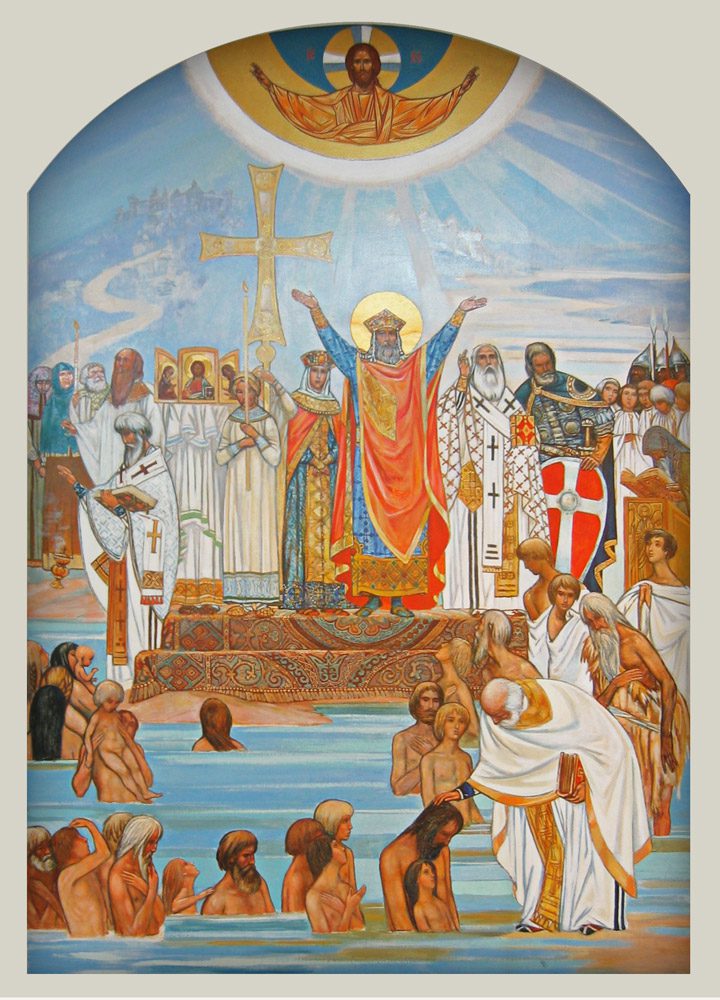 Росьпись Крещение Руси